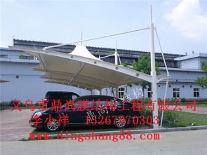 邵阳市膜结构车棚 武冈市车棚安装公司图片,邵阳市膜结构车棚 武冈市车棚安装公司高清图片 义乌市鼎尚膜结构工程公司,